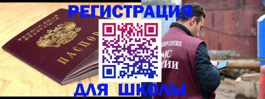 прописка ребенка в Бокситогорске