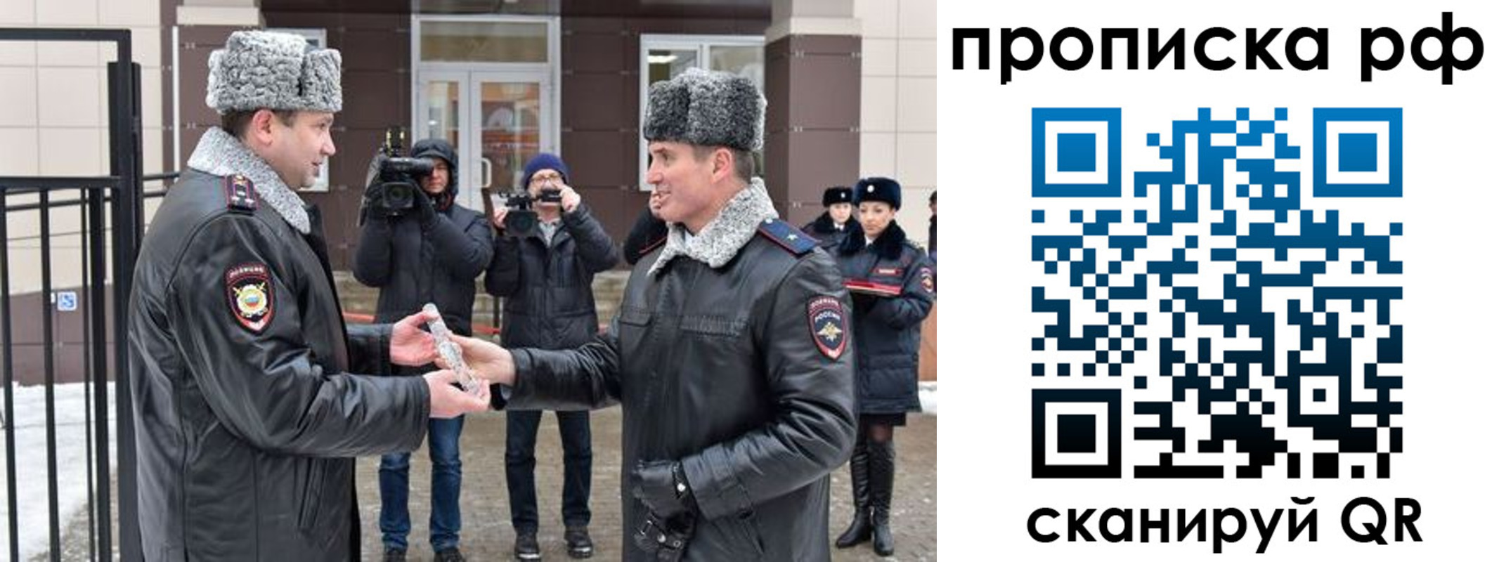 купить прописку в Бокситогорске