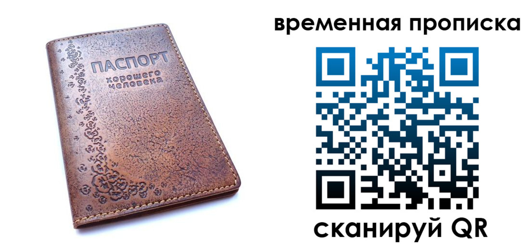 где прописаться в Бокситогорске