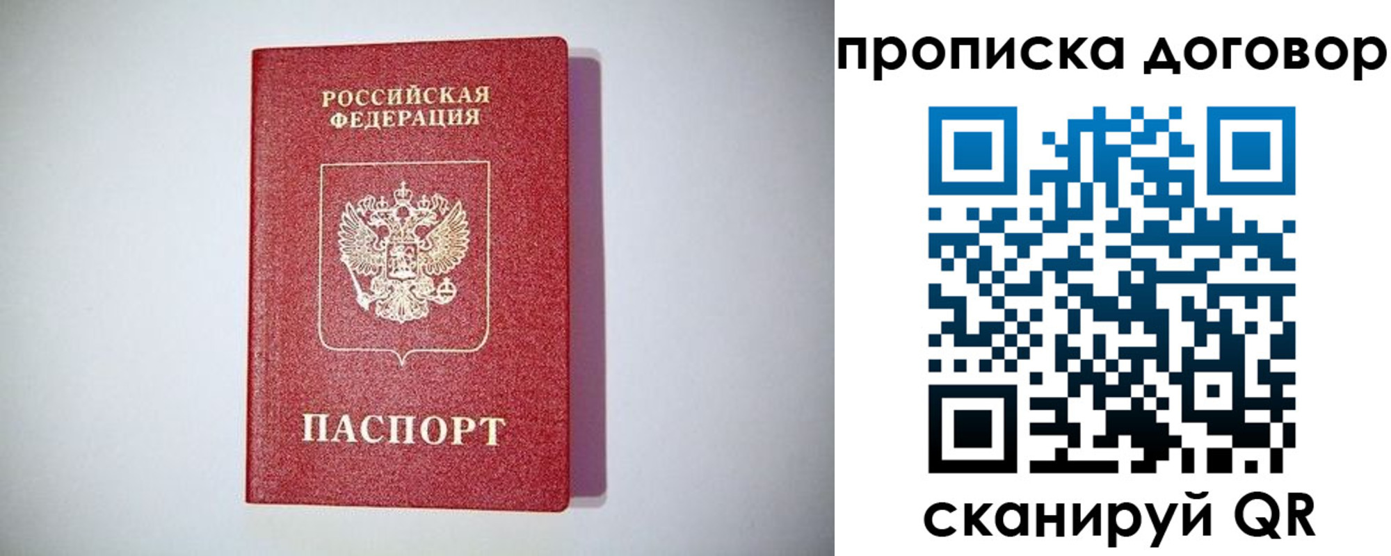 временная регистрация в квартире в Бокситогорске