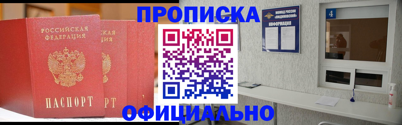 временная регистрация 2025 в Бокситогорске