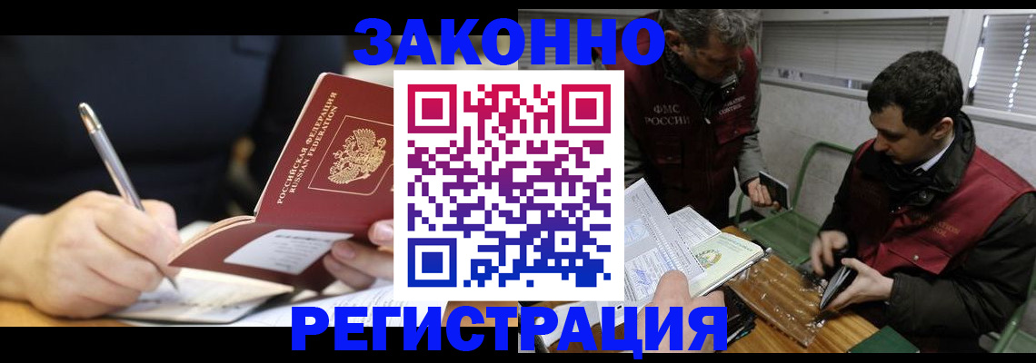 временная регистрация адрес в Бокситогорске