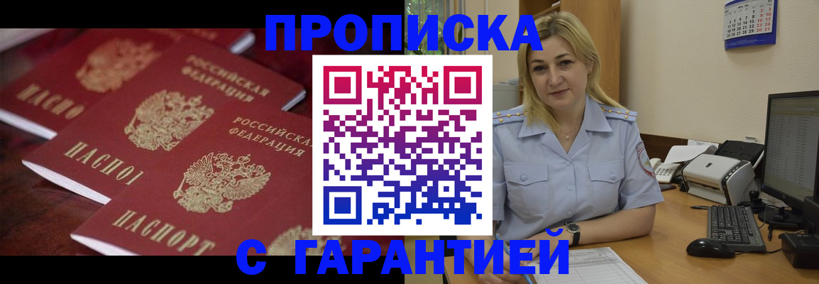 прописка ребенка в Бокситогорске