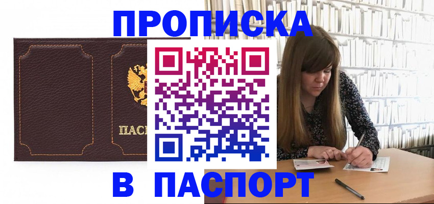 прописка для военкомата в Бокситогорске