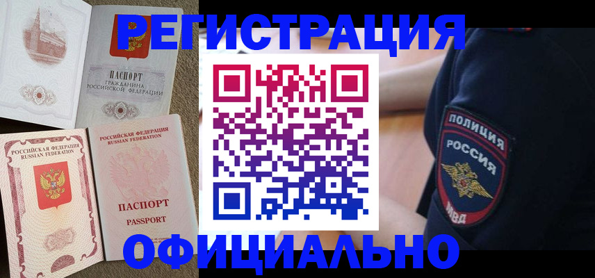 прописка для военкомата в Бокситогорске