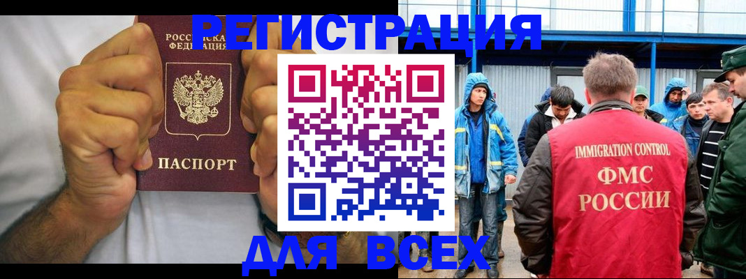 прописка для военкомата в Бокситогорске