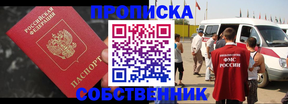 временная регистрация в Бокситогорске